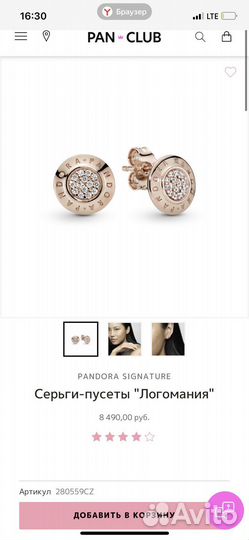 Серьги Pandora