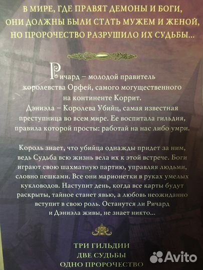 Дельта Корнер - убийца королей