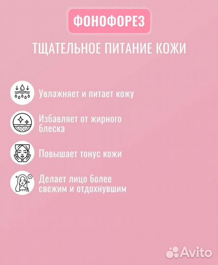 Ультро звуковой аппарат