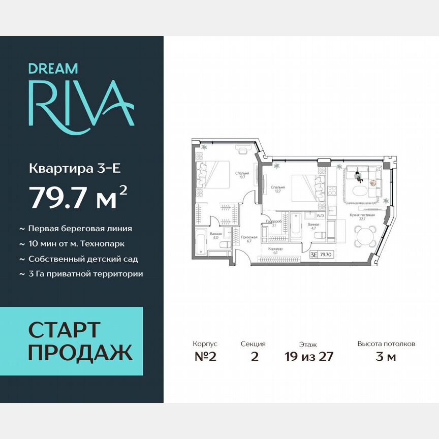 3-к. квартира, 79,7 м², 19/27 эт.