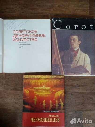 Книги по искусству и живописи