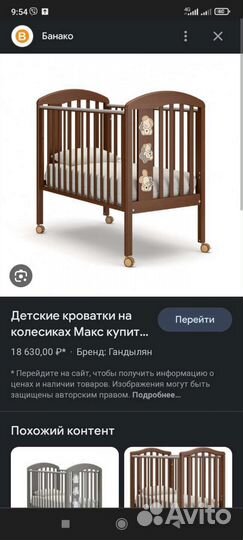 Детская кровать