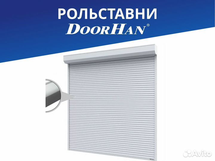 Рольставни Роллеты Doorhan