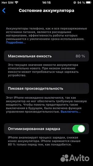 Телефон iPhone 8 64 gb черный