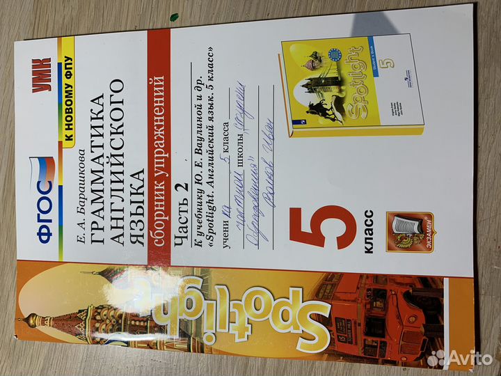 Рабочая тетрадь по английскому