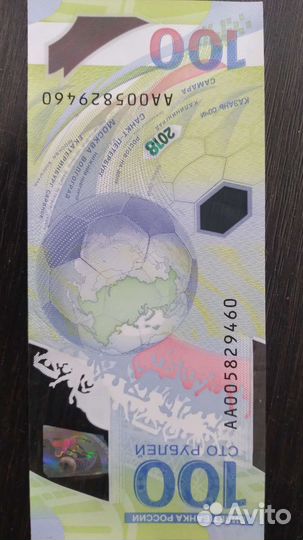 Коллекционные купюры