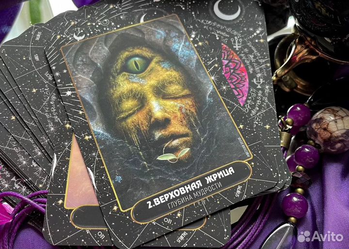 Консультация таролога, астролога