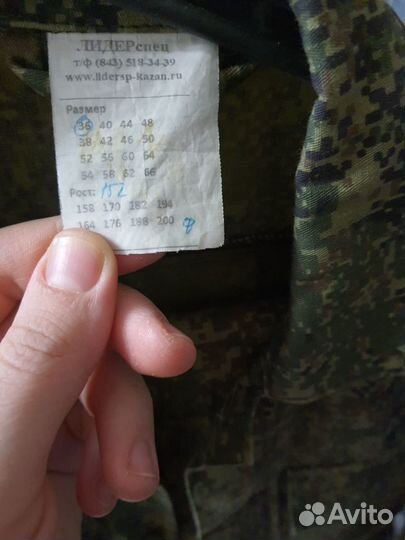 Военная форма