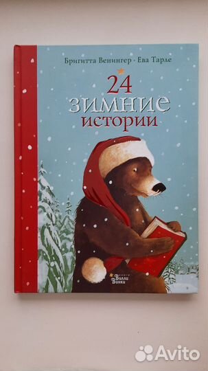 Новогодние книги детские