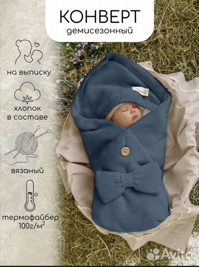 Конверт на выписку