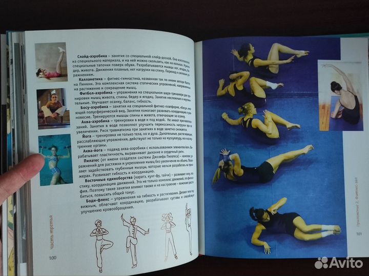 Книга Стильные штучки Ксения Собчак