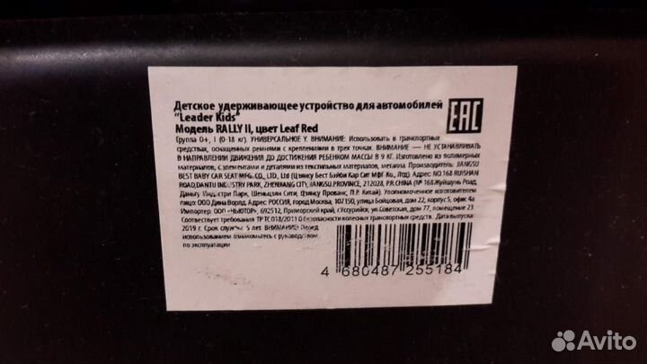 Продам автокресло