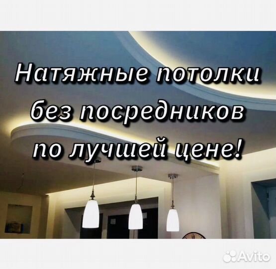 Монтаж натяжных потолков