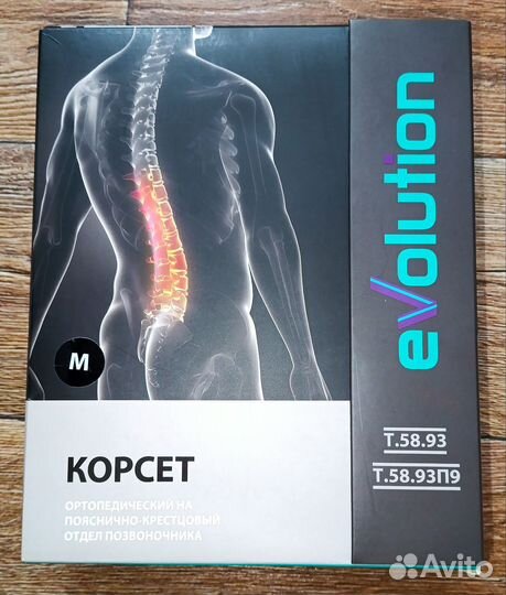 Корсет ортопедический 