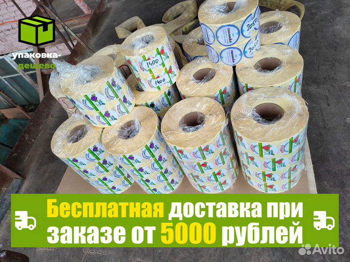 Флексопечать этикеток, печать наклеек в рулонах