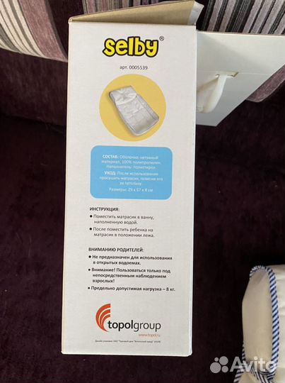 Матрасик для купания