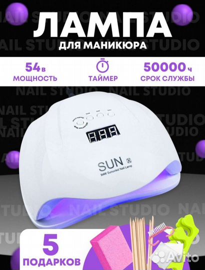 Новая лампа для маникюра