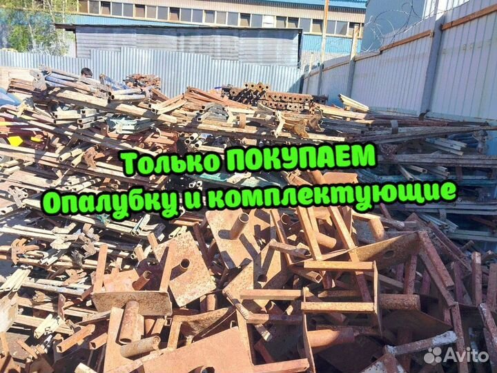 Опалубка перекрытий б/у