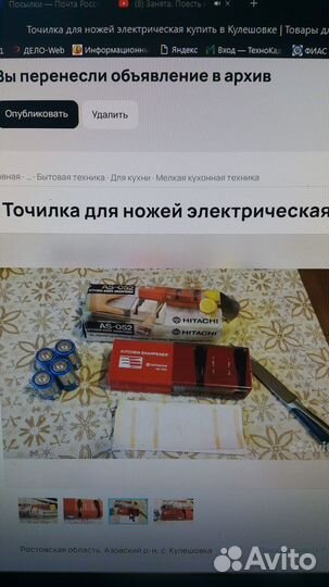 Точилка для ножей электрическая