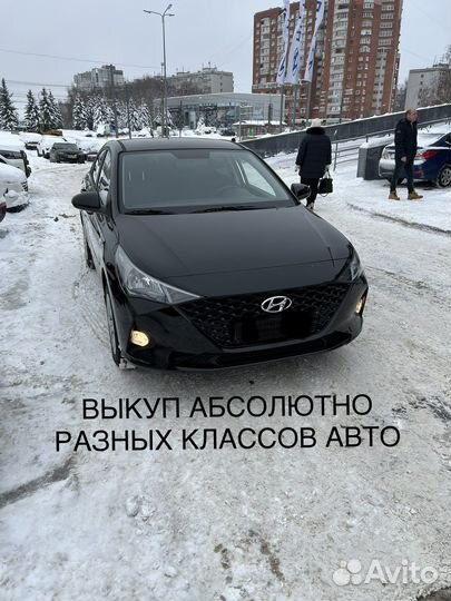 Срочный выкуп автомобилей