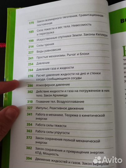 Книга по физике