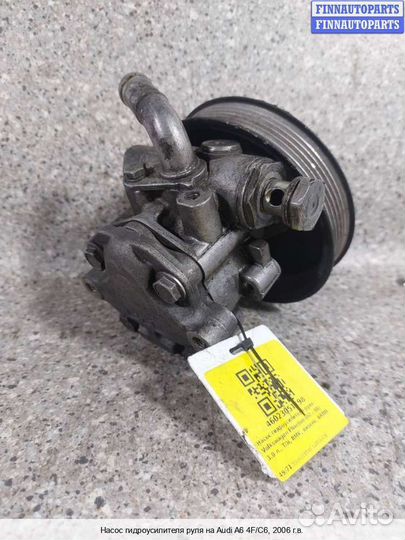Насос гур Audi A6 (C6), 2006 3.0 Дизель