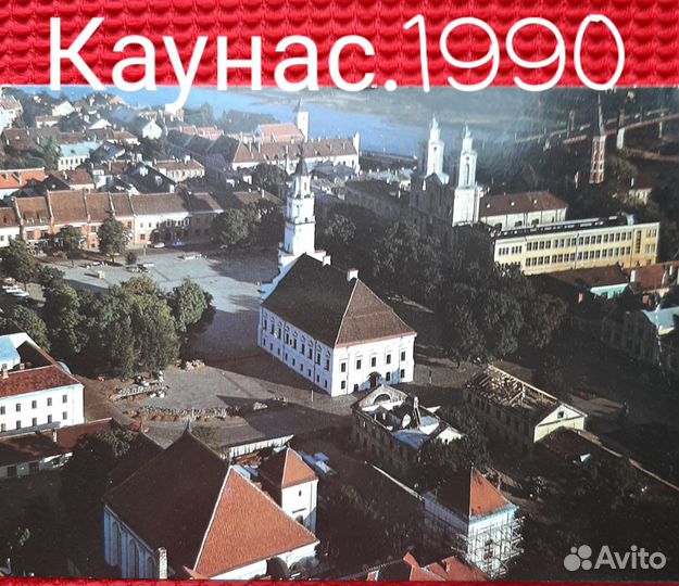 Открытки Артек 1985. Города Литвы 1990