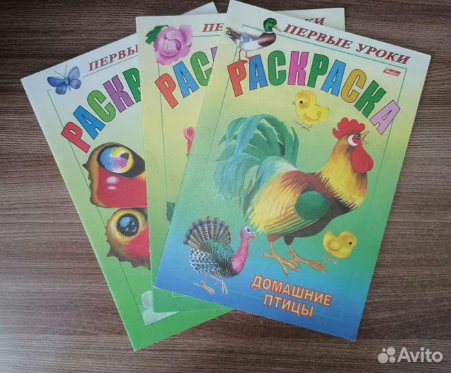 Детские раскраски