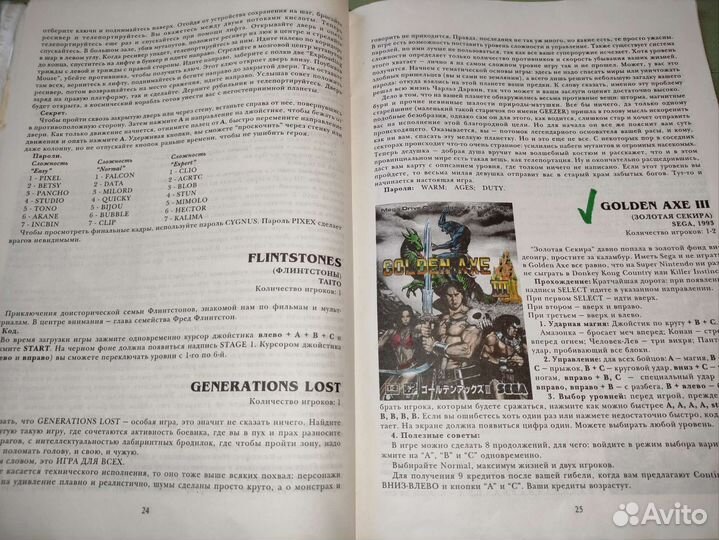 Журналы из 90х