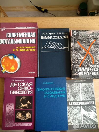 Книги по медицине