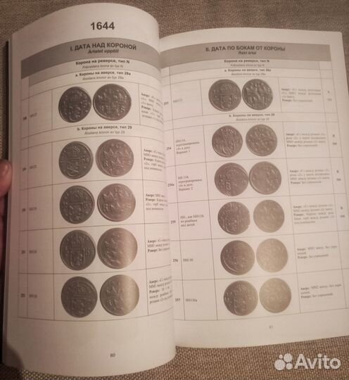 Скрипунов А.В. Шведские монеты 1/4 эре королевы Кр