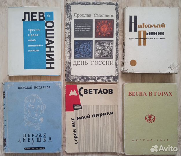 Советская поэзия Издания 50-60 годов и ранее