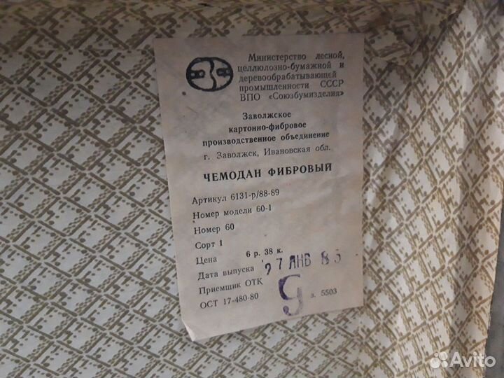 Чемоданы времен СССР ретро