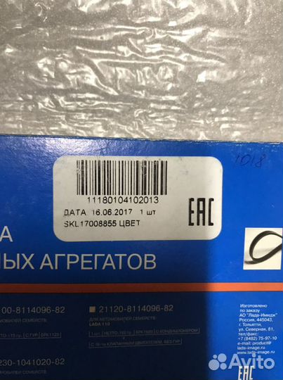 Ремень генератора Kalina