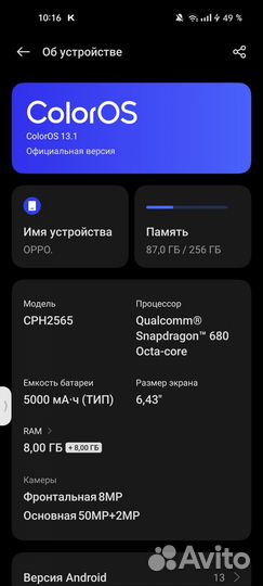 OPPO A78, 8/128 ГБ