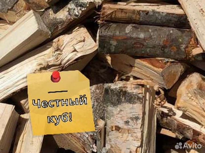 Дрова от производителя