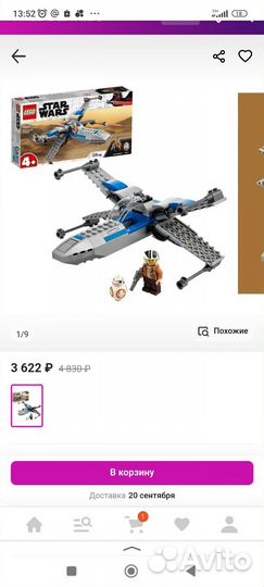 Lego star wars новый 75297