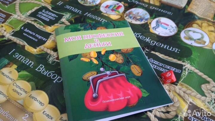 Провожу Трансформационные психологические игры