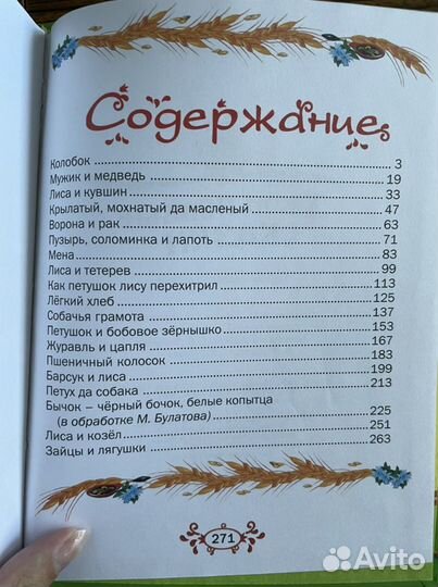 Книги детские