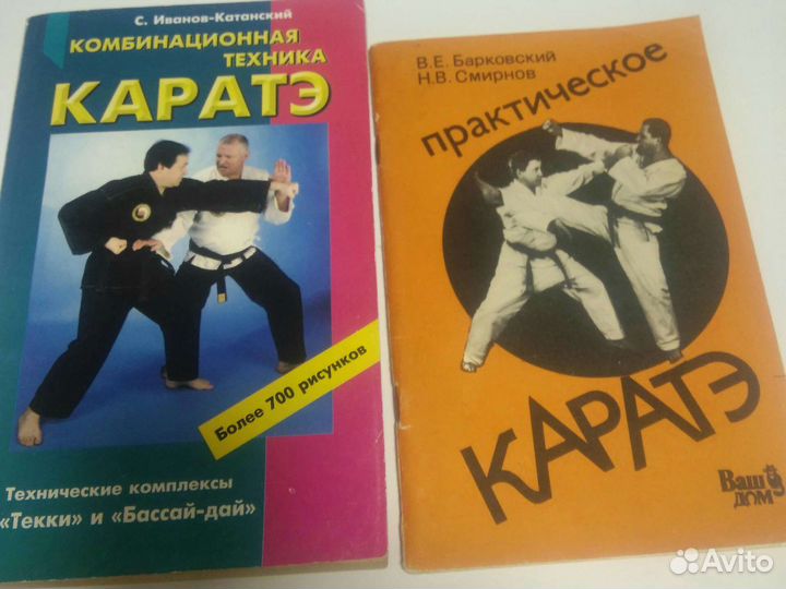 Айкидо, каратэ, самбо