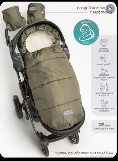 Конверт зимний на овчине amarobaby 105 см