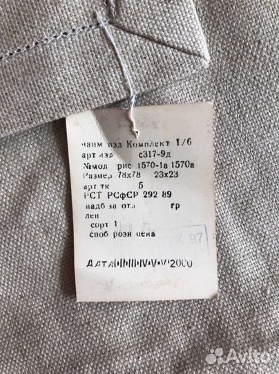 Скатерть и 6 салфеток. Лён