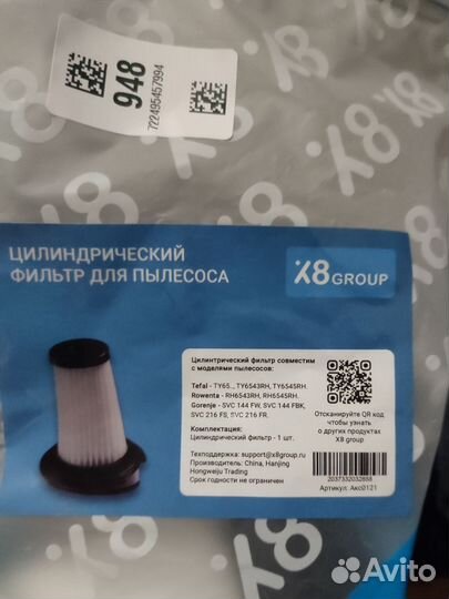 Цилиндрический фильтр для пылесосов tefal