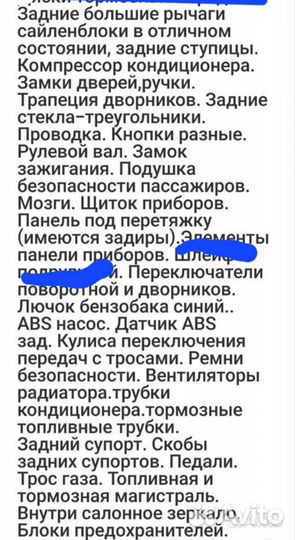 Запчасти lanser 9.1.6