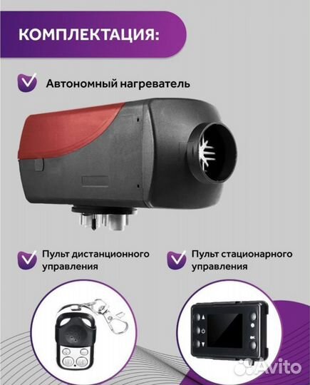 Автономный отопитель 12 24V 5 Квт Сухой фен