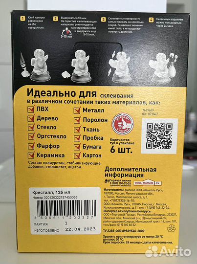 Клей для пвх Момент Кристалл 125 мл - 6 шт