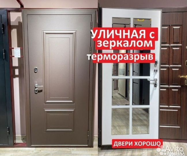 Дверь входная с терморазрывом