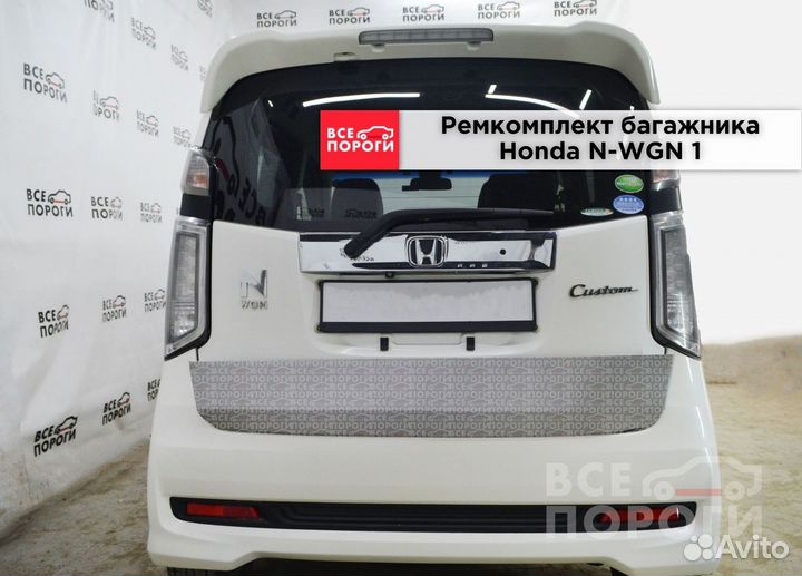 Хонда N-WGN I пенка