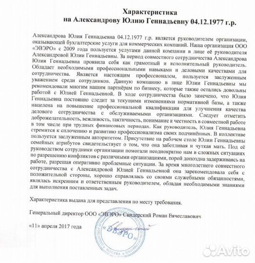 Бухгалтерские услуги / Бухгалтер удаленно