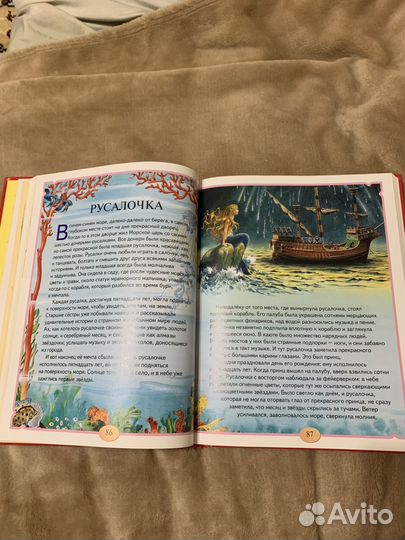 Сказки со всего света Ридерс Дайджест